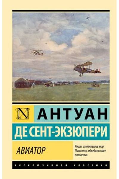 AST Αεροπόρος/ ΣΕΛΙΔΑ:288