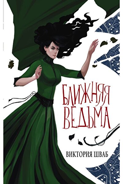 AST Блиняя Ведма - Страница:416