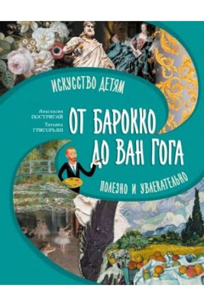 AST Van Goga's Weed Baroque - تفصيلي وUvlecatalir Iskusstvo، PAGE:208