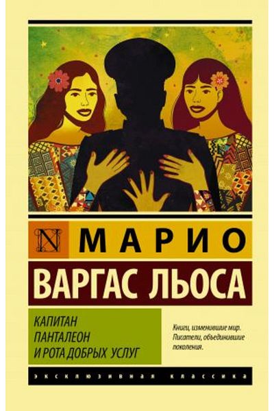 AST Καπιτάνιος Πανταλέον και Ροτά - Dobrzy Usługi / Σελίδα:320