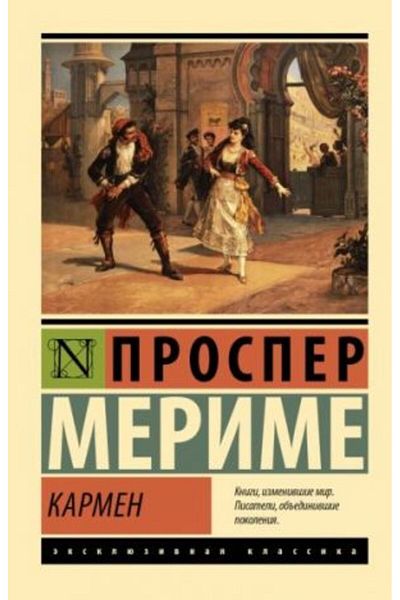 AST Καρμέν/ ΣΕΛΙΔΑ:416
