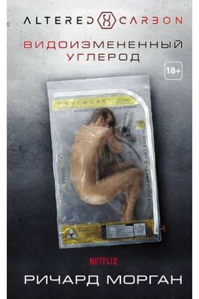 AST Vidoizmenennyj Uglerod - Σελίδα:672