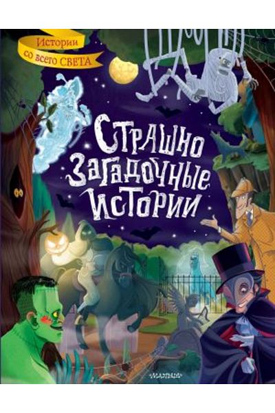 AST Στρασνό Ζαγάντοι Ιστορίας - ΣΕΛΙΔΑ:128