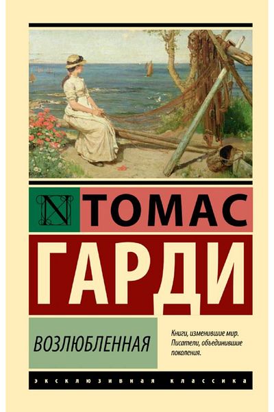 AST Vozljublennaja/ ΣΕΛΙΔΑ:256