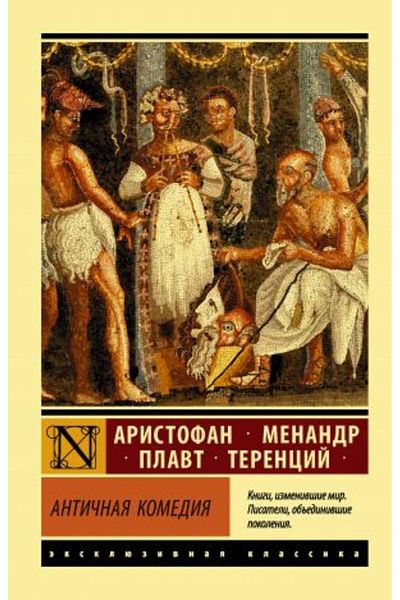 AST Αντι?naja Komedija - Σελίδα:608