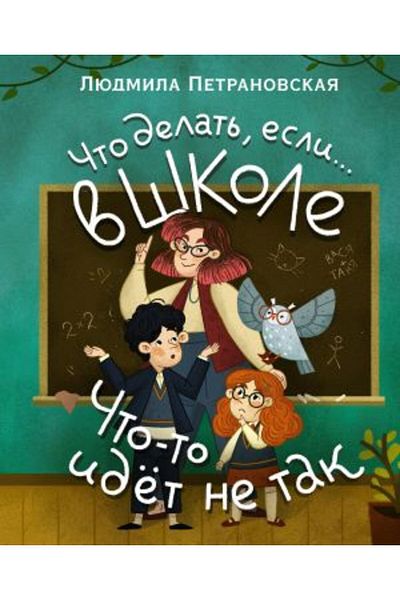 AST ;to delat?, esli… v škole ?τι να φορέσω/ ΣΕΛΙΔΑ:64
