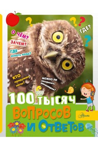 AST 1000 Ερωτήσεις και Απαντήσεις - Σελίδα 160