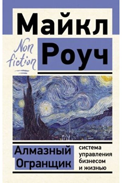 AST Almaznyj Ogran?ik: системи за управление на бизнеса и производството/ PAG...