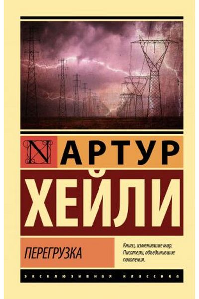 AST Περεγκρούζκα (ΝΟΒΥΤΣ ΠΕΡΕΒΟΔ)/ ΣΕΛΙΔΑ:608