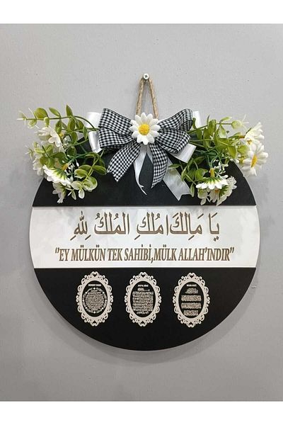Ste Desing Ya Malikel Property Ey Possible Single Owner Property is God Door Ornament Ayetel Kursi Evil Eye and Blessings Prayer