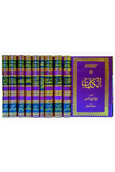 Sözler Neşriyat Risale-i Nur Külliyatı (Arapça 10 Kitap)