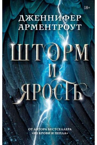 AST Καταιγίδα και οργή;/ ΣΕΛΙΔΑ:544