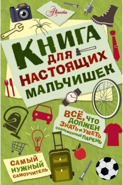 AST Kniga dlja nastoja?ih εμπορεύματα; ?išek/ ΣΕΛΙΔΑ:128