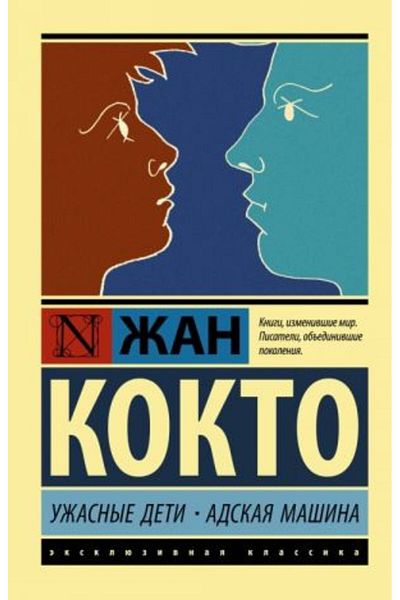 AST U?asnye παιδιά. Μηχανή Adskaja/ ΣΕΛΙΔΑ:224