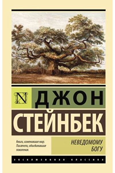 AST Неизвестному Богу - Страница: 320