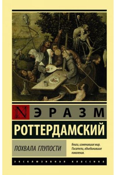 AST Pohvala Gluposti/ ΣΕΛΙΔΑ:224