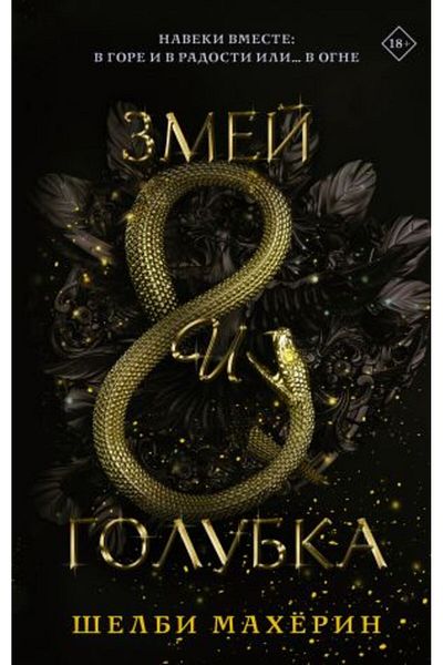 AST Τσέλμπι Μαχούριν Ζμέγκ Ι; Olubka - 640 Σελίδες