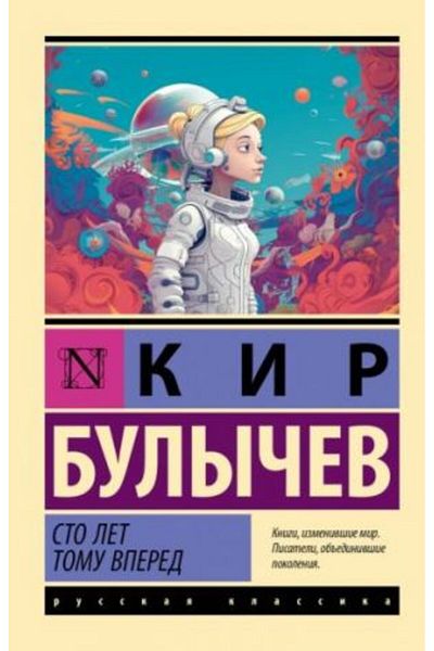 AST Sto Let Tomu Vpered - Σελίδα:352