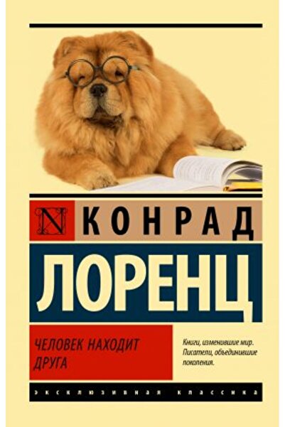 AST ?elovek nahodit druga/ الصفحة: 256