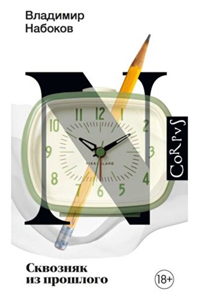 AST Skvoznjak от Prošlogo - Кажете: 224