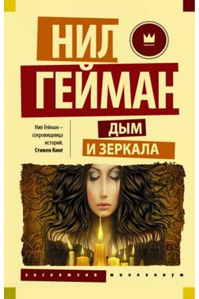 AST Dym İ Zerkala - Σελίδα:384