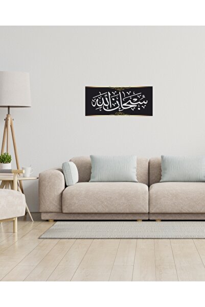 Ti Play Tablă scrisă Sübhanallah PVC 1mm 41x18 cm