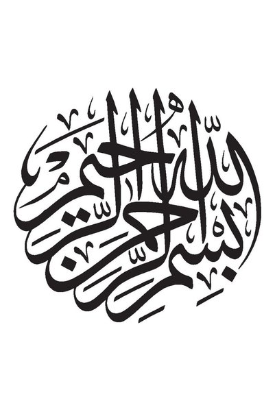Kıvırcıkyoga 20 x 20 cm Line Text Basmala - Auto, Motor, Laptop, Wall, Decor ...