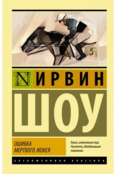 AST Смъртта на мъртвец? / SAYFA:352