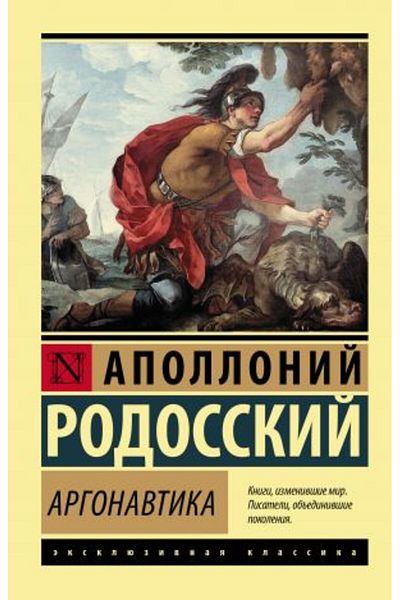 AST Αργοναυτική/ ΣΕΛΙΔΑ:352