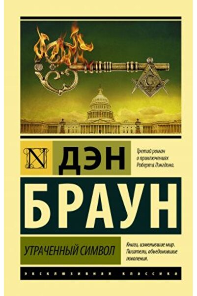 AST Σύμβολο Utra?ennyj/ ΣΕΛΙΔΑ:576