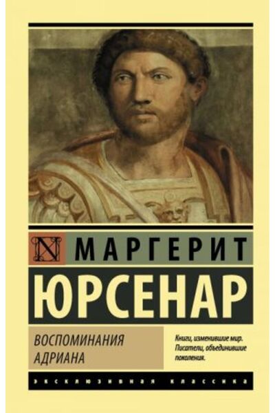 AST В памет на Адриана / SAYFA:352