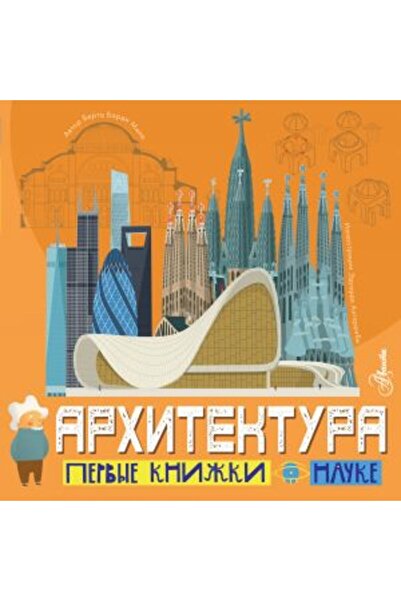 AST Arhitektura/   SAYFA:48