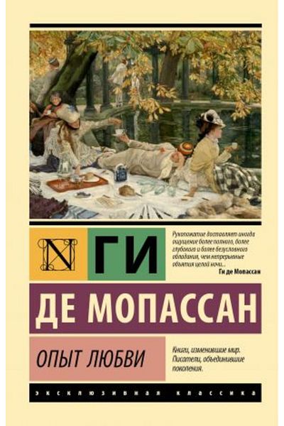 AST Opyt Ljubvi - Σελίδα:288