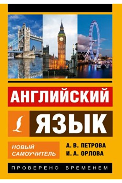 AST Βιβλίο Αγγλικός Νέος Αυτοδιδακτικός - ΣΕΛΙΔΑ:800