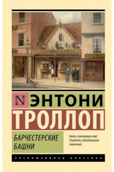 AST Барчестерски басейни/ СТРАНИЦА:608