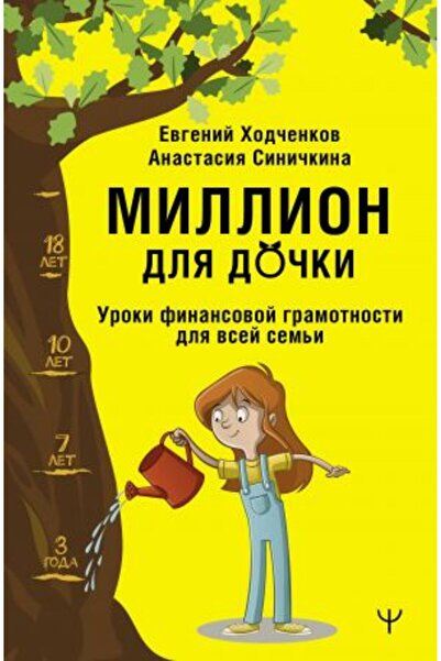 AST Million Dlja Do'ki - Uroki Οικονομικά Γράμματα για όλους τους Ημι/ Σελίδα...