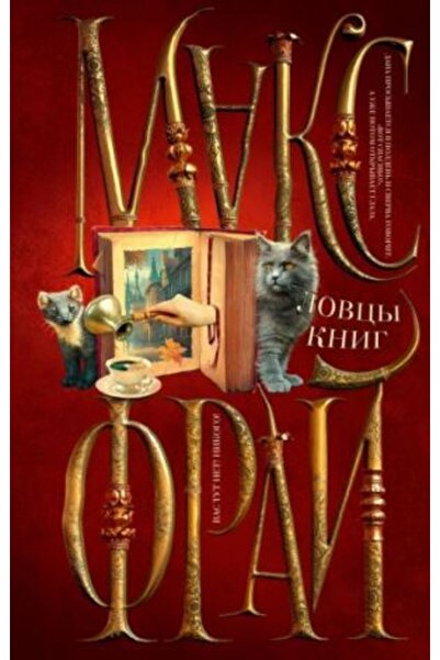 AST Книга Ловси/ SAYFA:384