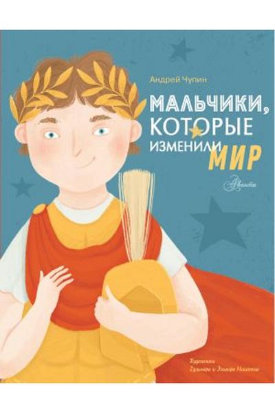 AST Izmenili Mir Mal?ik?i - Σελίδα:96