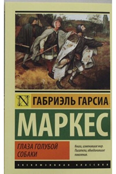 AST Γλάζα Γκολούμποϊ Σομπάκι - Σελίδα 160