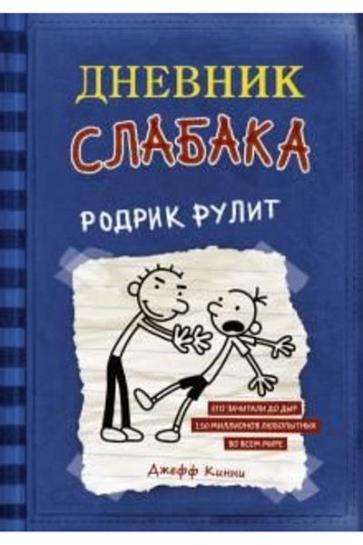 AST Δνέβνικ σλαμπάκα-2. Ροντρικό ρουλίτη/ ΣΕΛΙΔΑ:224