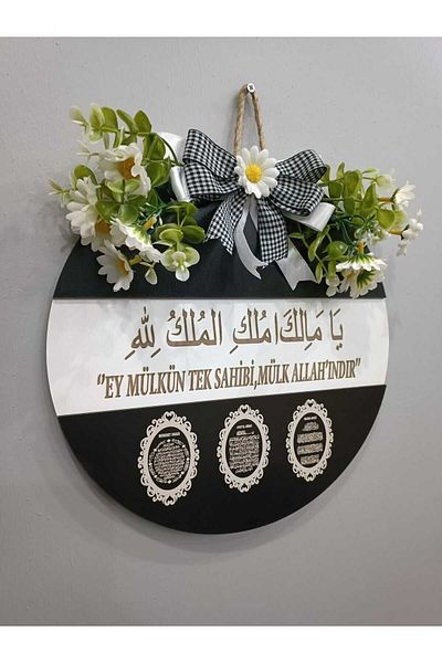 Ste Desing Ya Malikel Property Ey Possible Single Owner Property is God Door Ornament Ayetel Kursi Evil Eye and Blessings Prayer