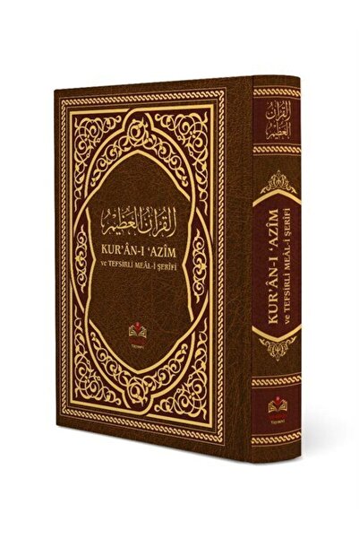 İsmailağa Yayınevi Kuranı Azim Tefsirli Meali Şerifi (orta Boy-ciltli)