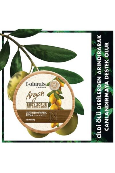 Naturals By Watsons مقشر الجسم بالأرغان 200 جرام