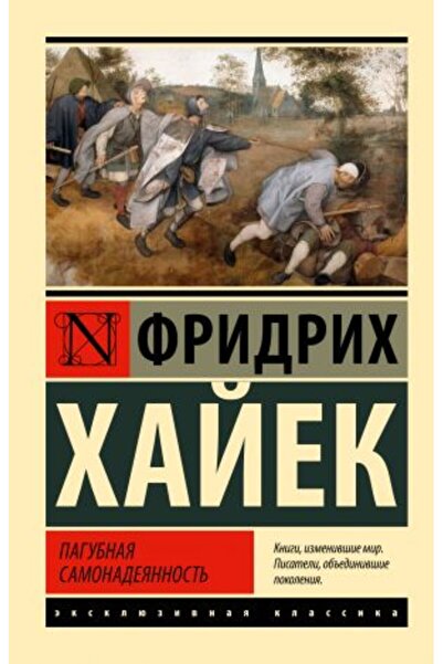 AST Samonadejannost Pagubnaja - PAGE:288