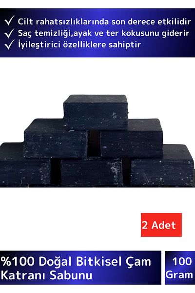 Wintoup صابون قطران الصنوبر الطبيعي المعطر، إنتاج خاص، مناسب لجميع أنواع البشرة، قطعتين 100 جرام
