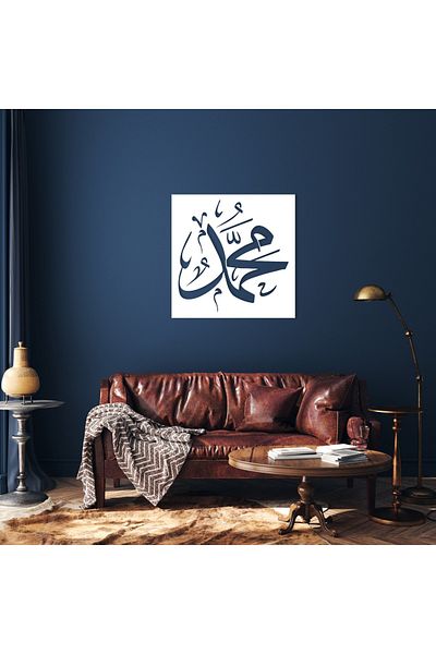 DECOVIENO HZ. Pictură murală cu linie arabă Muhammad (Sav) - Decor pentru biroul acasă (60 cm x 60 cm)