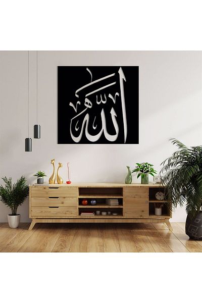 DECOVIENO ALLAH (CC) LAFZI - Pictură murală cu caligrafie arabă 60 CM x 60 CM, decor pentru biroul de acasă