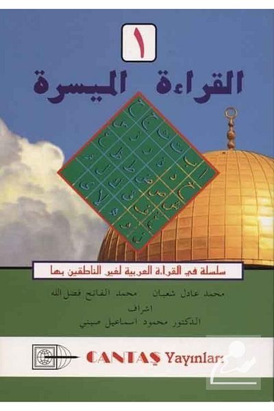 Cantaş Yayınları Kıraatül Müessera 1 - Handbook