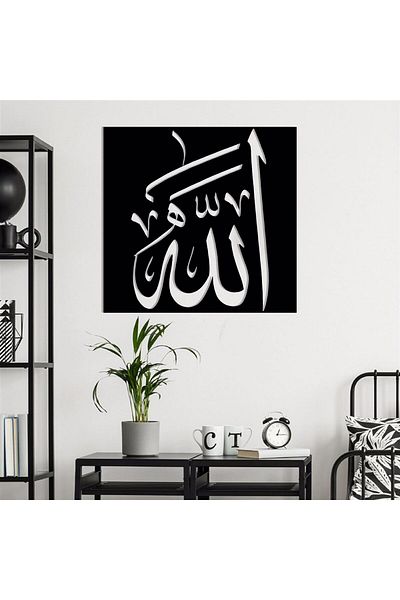 DECOVIENO ALLAH (CC) LAFZI - Pictură murală cu caligrafie arabă 60 CM x 60 CM, decor pentru biroul de acasă