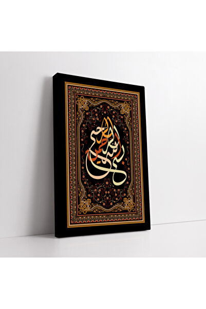 KOSS Dijital Bismillahirrahmanirrahim Pictură religioasă arabă pe pânză